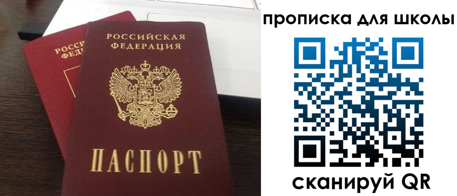 временная прописка в Кяхте