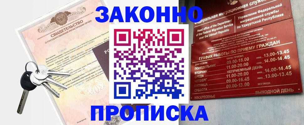 прописка поиск в Кяхте