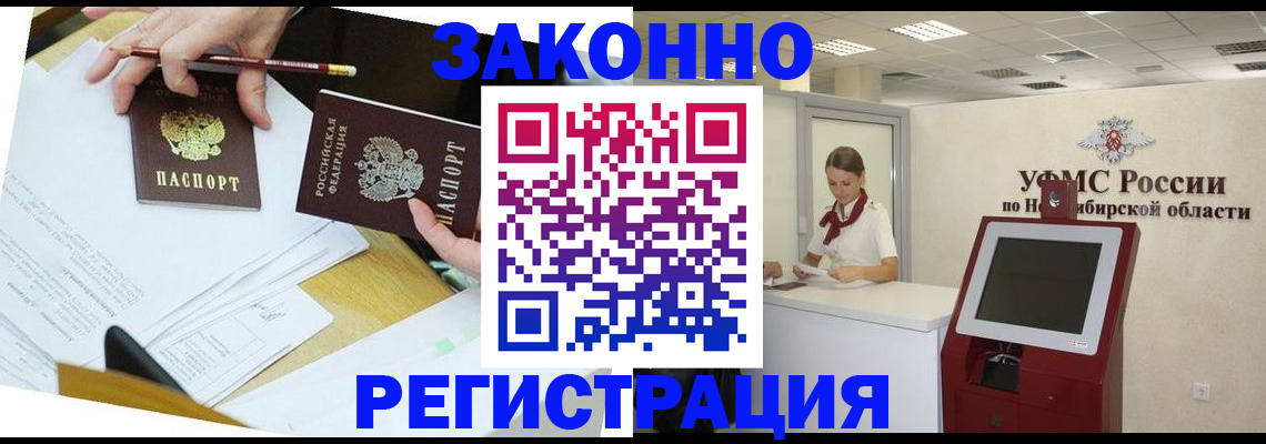 временная регистрация адрес в Кяхте