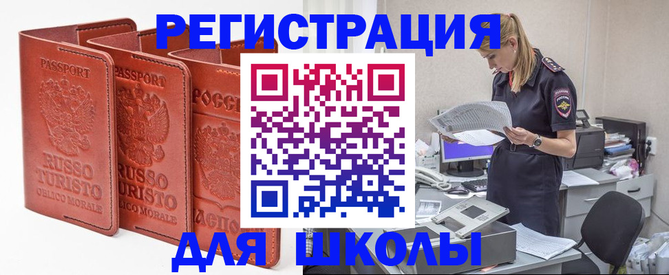прописка иностранных граждан в Кяхте