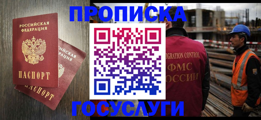регистрация для дет. сада в Кяхте