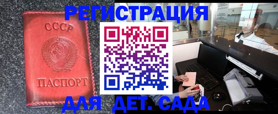 временная регистрация для всех в Кяхте
